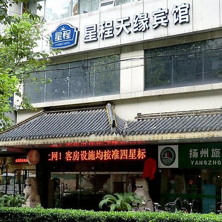 Starway Yangzhou Tianyuan Hotel يانجتشو المظهر الخارجي الصورة